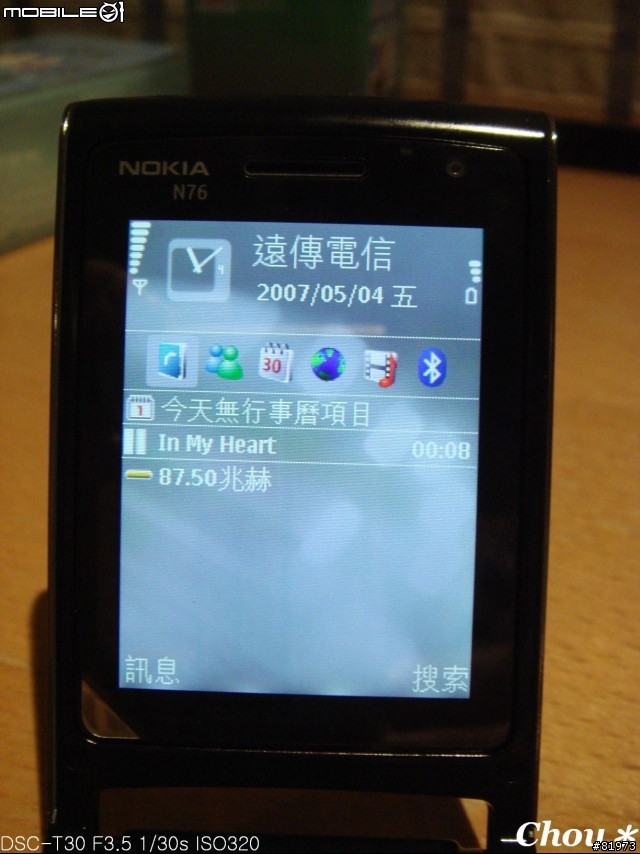 N76 黑色聯強貨 入手~~~~~開箱照