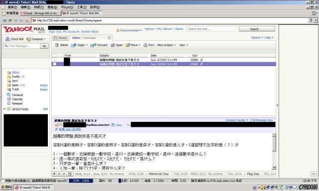 [討論]YAHOO的信箱掃毒...有用嗎？