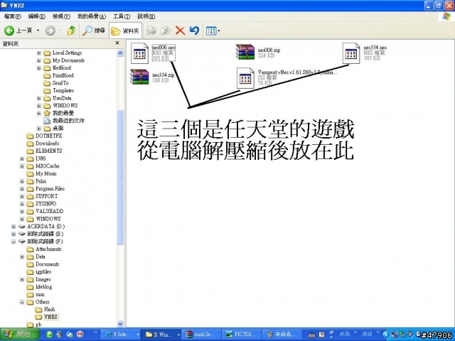 (求助)在n73模擬器裝好了,但遊戲一直失敗(有圖說明)
