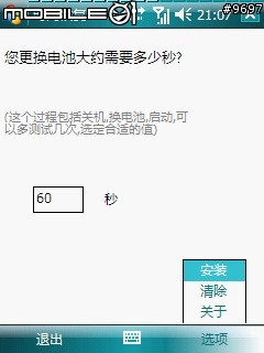 [分享]解決dopod 818 pro 或 其他的pda手機換電池之後,時間會變的問題