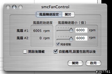 [問]mbp的smcFanControl顯示兩個風扇顯示只有一個在運轉？？