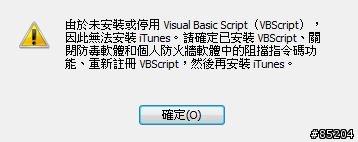 [求助]更新itunes 7.2的問題