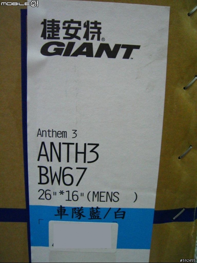 [開箱分享]我的第一台MTB 07 Anthem 3 藍/白，新增配件在P3