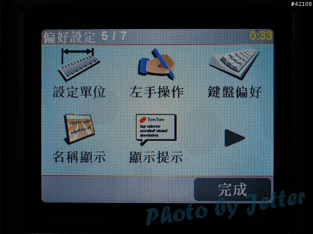 [原創] TomTom One 第一手直擊報導 , 已更新(圖超多)