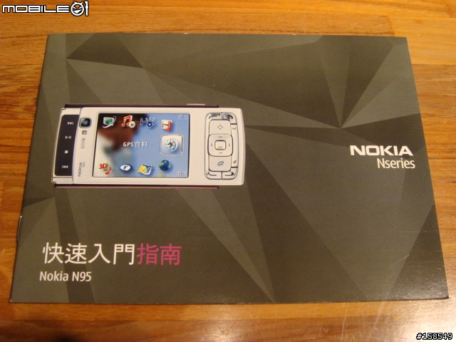 [含卡片內容]Made in 芬蘭 Nokia N95在台灣出現～剛剛拿到還是熱的!!