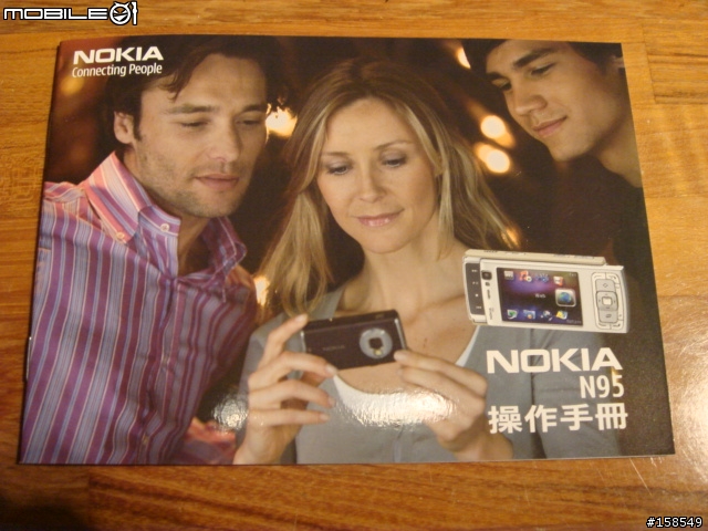 [含卡片內容]Made in 芬蘭 Nokia N95在台灣出現～剛剛拿到還是熱的!!