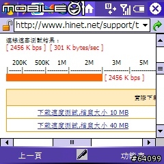 很Treo的WM手機 Palm 750
