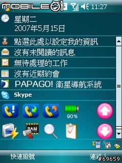 [X500/M700專用] PaPaGO! 倚天旗艦版V1.0