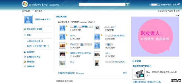 Glofiish Windows Mobile 6 升級攻略