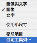 [小技巧]把應用程式放到Finder上面吧！