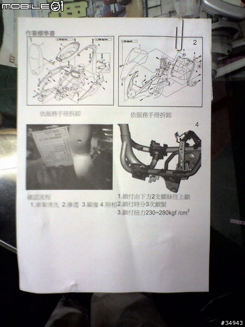 Yamaha GTR 招回車架補強記實
