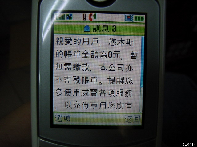 不限哪家門號，取得每星期150分鐘的免費通話時數～JAJAH
