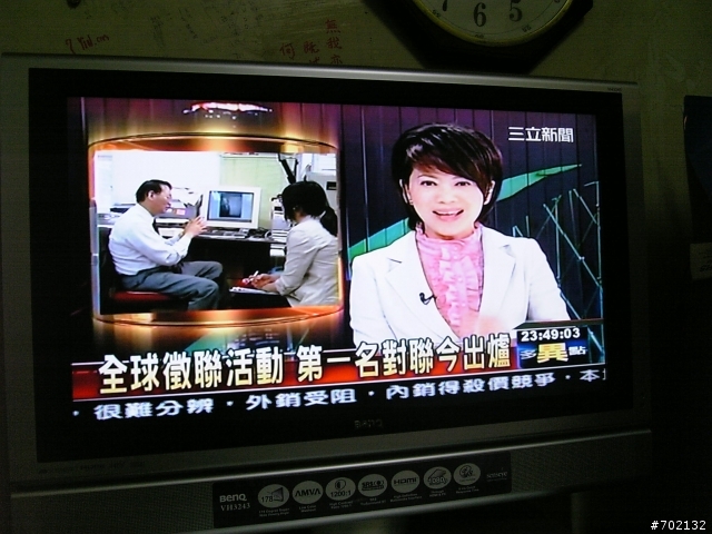 [敗家子]好高興，前天買了 VH3243 終於進入LCDTV俱樂部