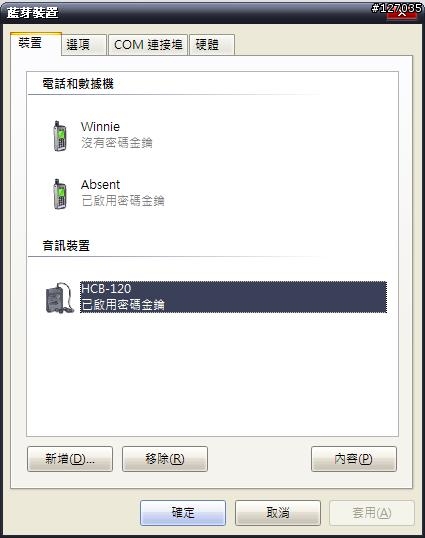 [求助]關於Sony Ericsson HCB-120 使用於桌上型電腦....