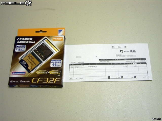 傳說中的ASKA CF32X !?