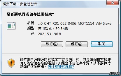 Glofiish Windows Mobile 6 升級攻略