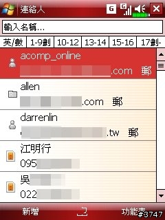 Glofiish Windows Mobile 6 升級攻略