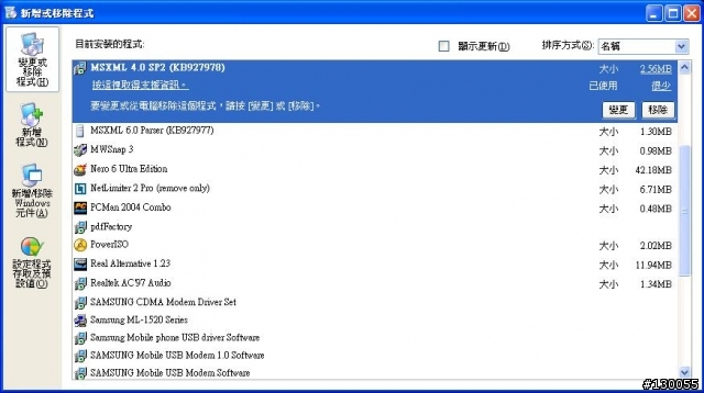 [總結] x838手機及週邊缺點  (會有後續更新)