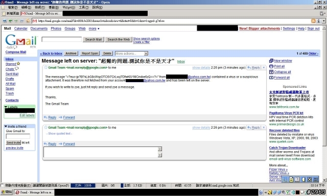 [討論]YAHOO的信箱掃毒...有用嗎？