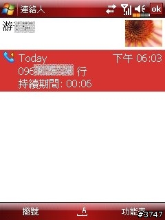 Glofiish Windows Mobile 6 升級攻略