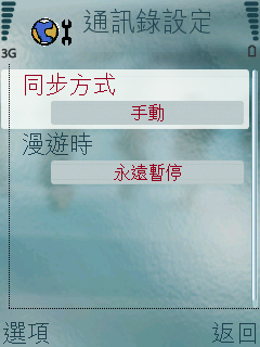 隨時隨地備份你的手機資料亞迅資料精靈簡測