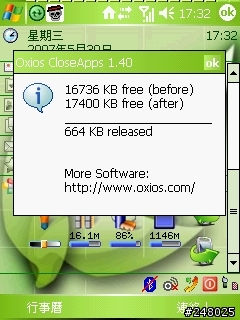 [簡易軟體分享] Oxios Memory(記憶體釋放)、定時自動開關機(通訊功能開關)