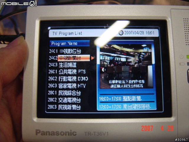 Panny DVBT TR-T36V1簡單測試