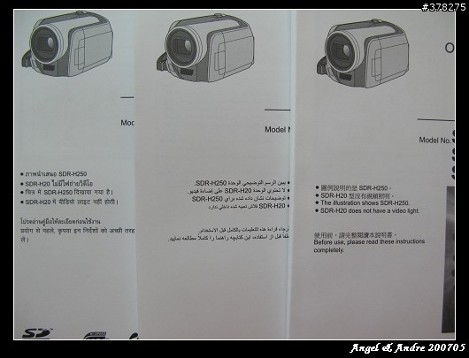 開箱文....Panasonic SDR-H250