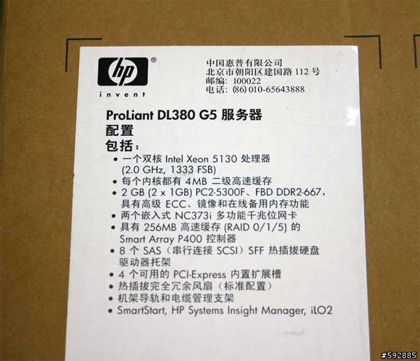 [開箱]HP DL380 G5