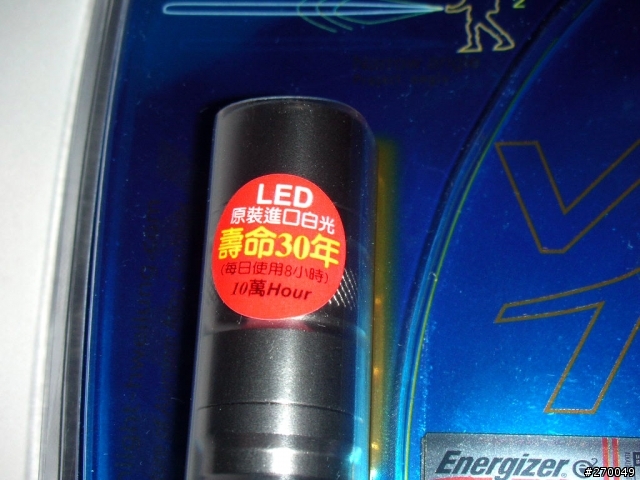 [分享]TIM(倒V)X V1白光LED 手電筒