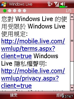 Glofiish Windows Mobile 6 升級攻略