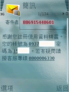 隨時隨地備份你的手機資料亞迅資料精靈簡測