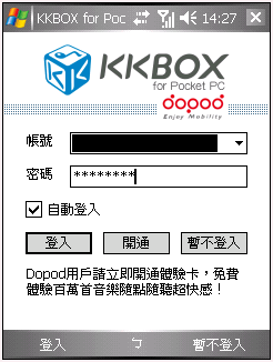 [拿到新版本]50萬首音樂帶著走 - KKBOX for PPC 2.2版