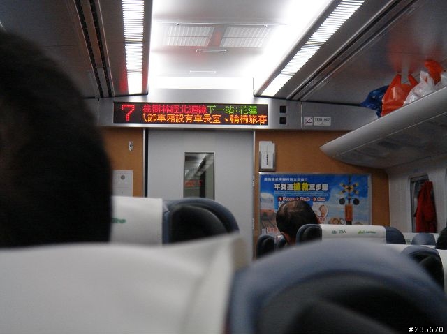[分享]高速過彎的快感—傾斜式列車「太魯閣號」體驗