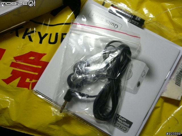 [分享]這是PCHOME 賣我的創巨MP3....