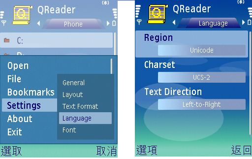 [繁中]Qreader 1.96 電子書閱讀軟體