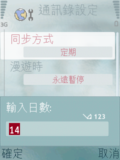 隨時隨地備份你的手機資料亞迅資料精靈簡測