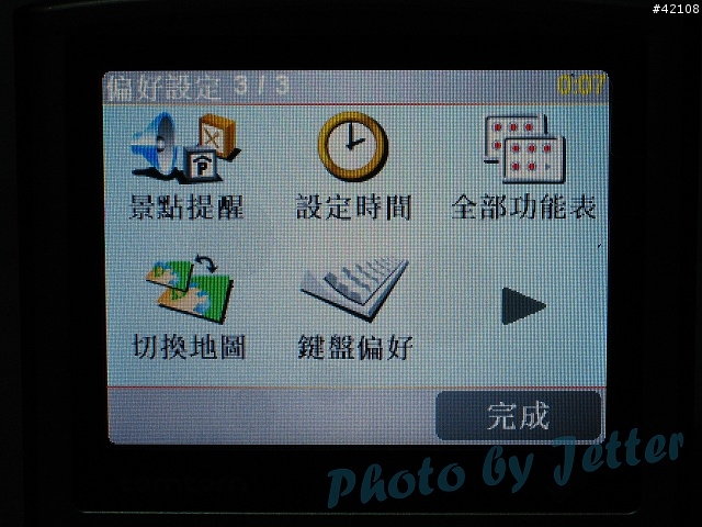 [原創] TomTom One 第一手直擊報導 , 已更新(圖超多)