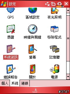 Glofiish Windows Mobile 6 升級攻略