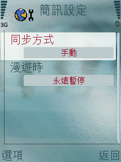隨時隨地備份你的手機資料亞迅資料精靈簡測