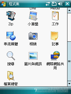 [心得分享]C.T Ver 1.0 9100 繁體wm6 軔體測試