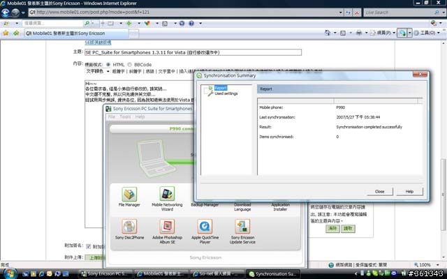 SE PC_Suite for Smartphones 1.3.11 for Vista (自行修改運作中)