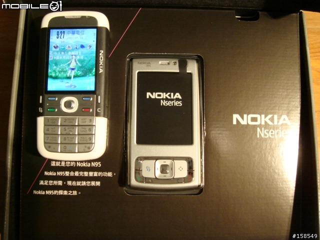 [含卡片內容]Made in 芬蘭 Nokia N95在台灣出現～剛剛拿到還是熱的!!