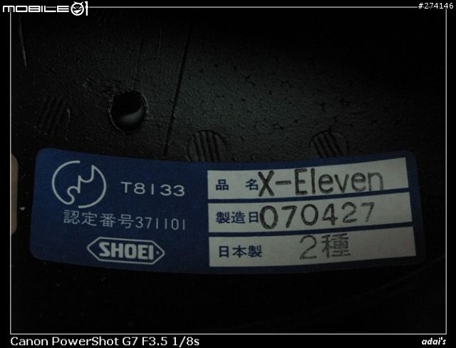 [分享]跟宇川撤超級像的SHOEI X11  ITOH...