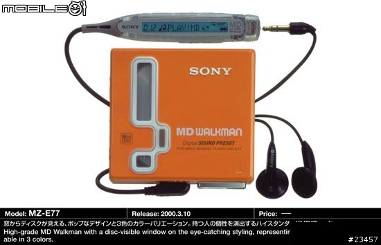 sony md 大全圖超多喔大家沒事就來看看