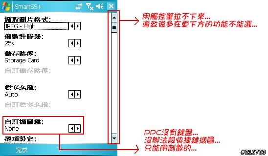 [問題已自行解決]關於TCPMP的藍線,擷圖程式,cele task以及Chronos等問題...