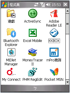 [拿到新版本]50萬首音樂帶著走 - KKBOX for PPC 2.2版