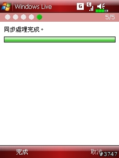 Glofiish Windows Mobile 6 升級攻略