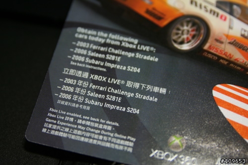 [分享] Forza Motorsport 2 限定版