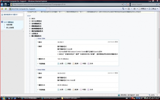 給各位使用F3JP的大大,關於ATI顯卡的問題